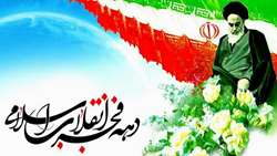 برگزاری مراسم بزرگداشت دهه فجر در دانشکده دندانپزشکی سمنان
